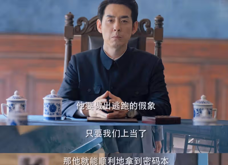 《深潛》大結局:凌寒下線昆吾明牌,雲弘深發現八哥情報真相