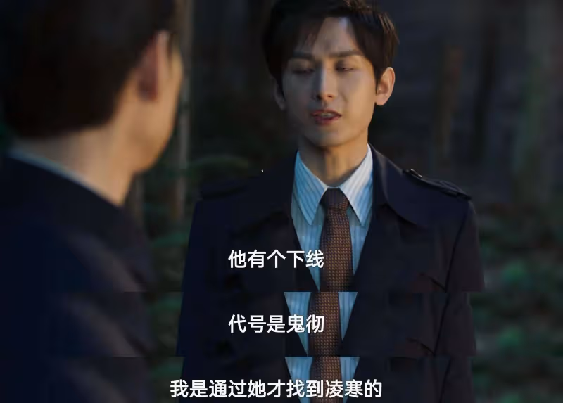 《深潛》大結局:凌寒下線昆吾明牌,雲弘深發現八哥情報真相