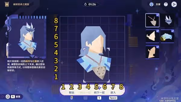 《原神》破碎舊錄之規復全關卡攻略