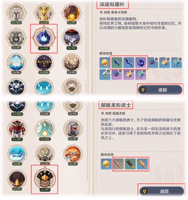 《原神》厄水之禍定位與適用角色分析