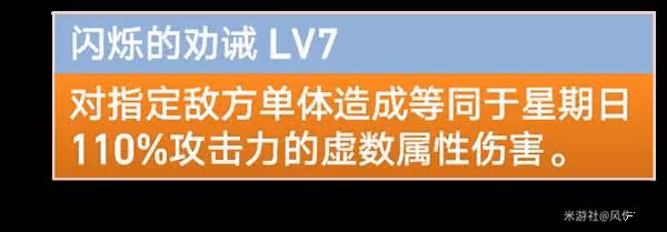 《崩壞:星穹鐵道》星期日培養攻略