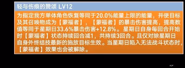 《崩壞:星穹鐵道》星期日培養攻略