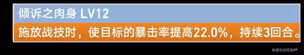 《崩壞:星穹鐵道》星期日培養攻略