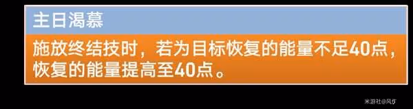 《崩壞:星穹鐵道》星期日培養攻略