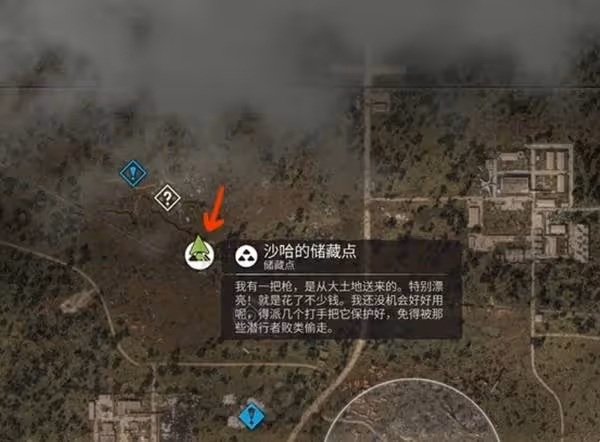 《潛行者2》前期過渡裝備推薦及獲取方法