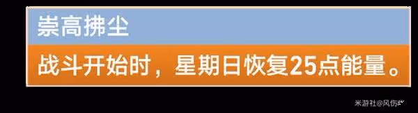 《崩壞:星穹鐵道》星期日培養攻略