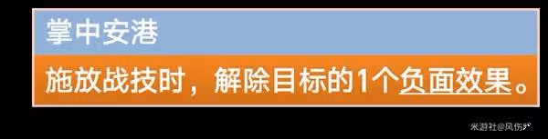 《崩壞:星穹鐵道》星期日培養攻略