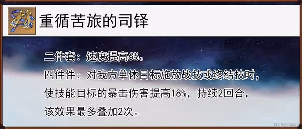 《崩壞:星穹鐵道》星期日培養攻略