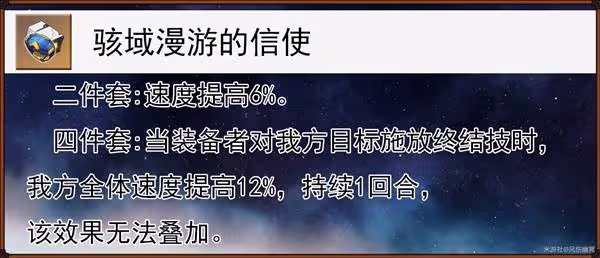 《崩壞:星穹鐵道》星期日培養攻略