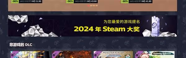 Steam2024年度遊戲投票教程