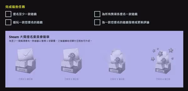 Steam2024年度遊戲投票教程