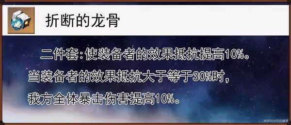 《崩壞:星穹鐵道》星期日培養攻略