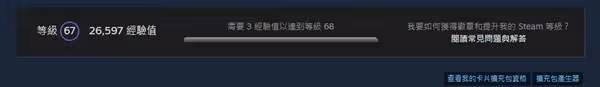 Steam2024年度遊戲投票教程
