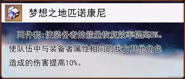 《崩壞:星穹鐵道》星期日培養攻略