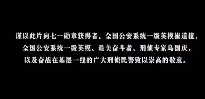 我是刑警原型是誰,秦川海納百川,穿針引線,半紀實