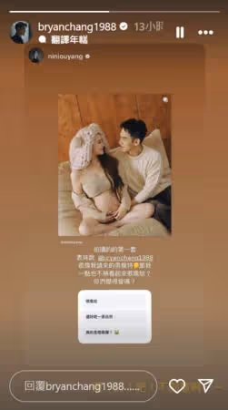 歐陽妮妮「挺8月巨肚」中空拍寫真!被拍和張書豪互動 家人吐實:很尷尬