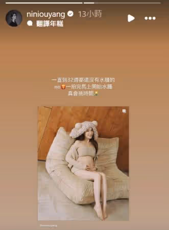 歐陽妮妮「挺8月巨肚」中空拍寫真!被拍和張書豪互動 家人吐實:很尷尬