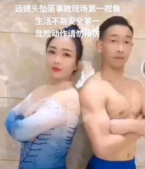 太可憐!雜技演員張凱高空墜落後續:脫離危險,老婆去年墜落身亡