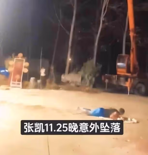 太可憐!雜技演員張凱高空墜落後續:脫離危險,老婆去年墜落身亡