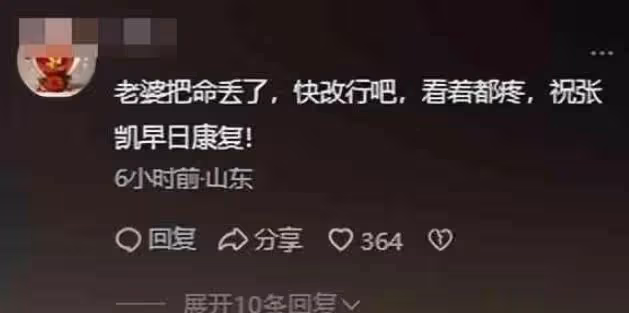 太可憐!雜技演員張凱高空墜落後續:脫離危險,老婆去年墜落身亡