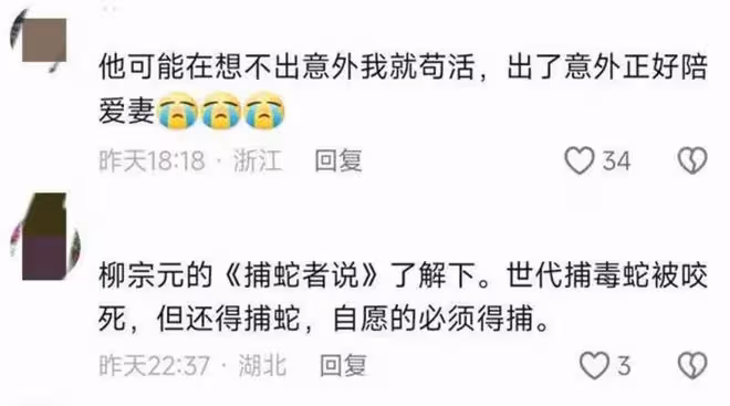 太可憐!雜技演員張凱高空墜落後續:脫離危險,老婆去年墜落身亡