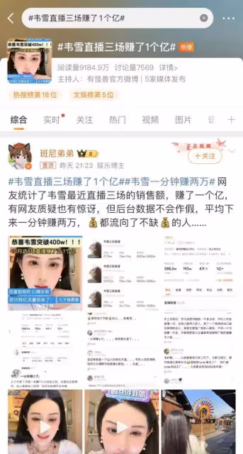 葉珂「塌房」後,另一個更高段位「撈女」母憑子貴,逆風翻盤了!