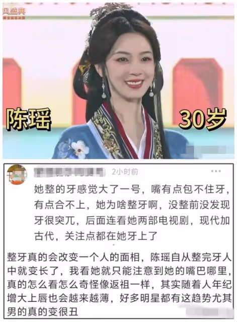 《無心法師》兩個靈氣的女演員都變臉了,陳瑤被說牙齒整大一個號