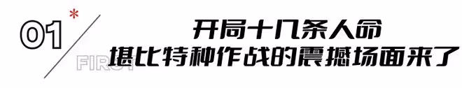 《我是刑警》收視破2.5,打了多少資本的臉?於和偉這次又賭對了