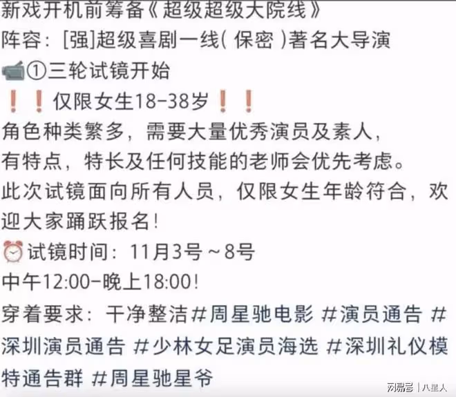周星馳新電影張小斐舒淇出演!看到頂流男主王一博,觀眾如鯁在喉