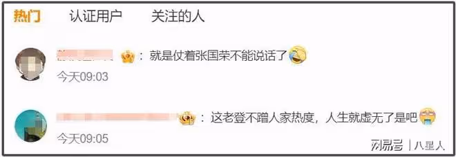 唐鶴德曬張國榮舊照被罵!有了新歡後深情人設崩塌,請放過張國榮吧