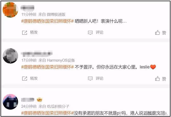唐鶴德曬張國榮舊照被罵!有了新歡後深情人設崩塌,請放過張國榮吧