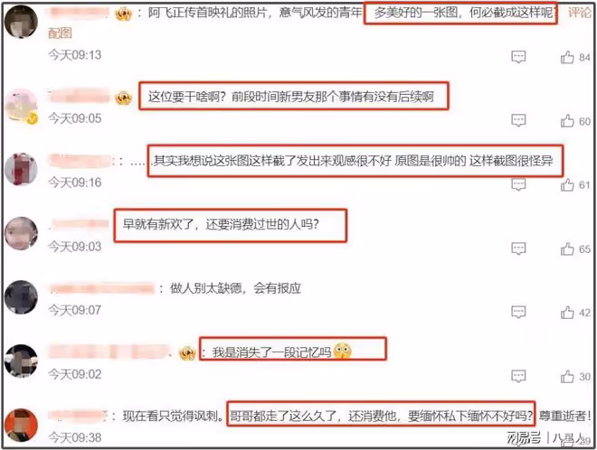 唐鶴德曬張國榮舊照被罵!有了新歡後深情人設崩塌,請放過張國榮吧