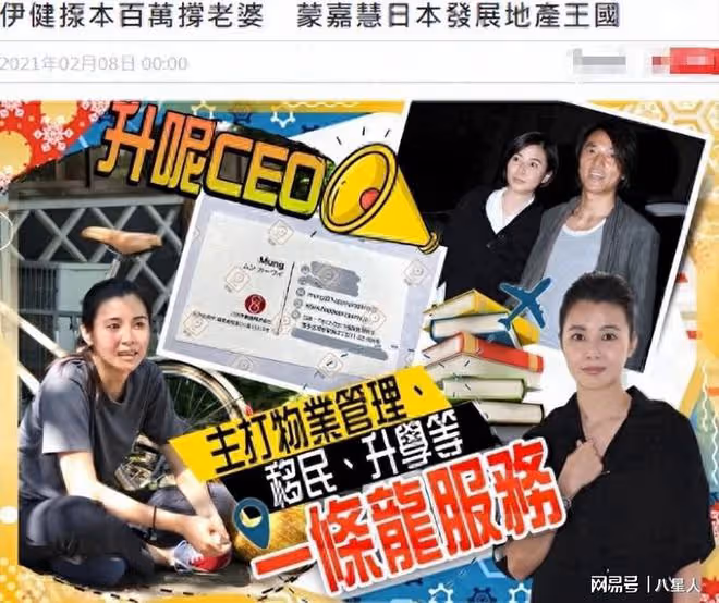 中國賺錢日本花!鄭伊健開演唱會,半年收入億元,支持妻子日本工作