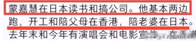 中國賺錢日本花!鄭伊健開演唱會,半年收入億元,支持妻子日本工作
