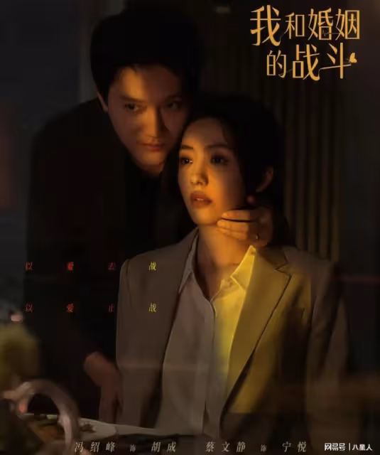 假正經!馮紹峰新劇開播,劇情三觀炸裂,表面為女性發聲實則是捧殺