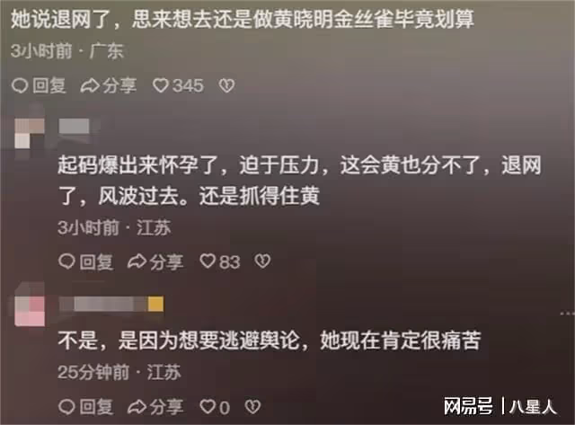 糗大了!葉柯老底被揭,閨蜜爆孩子真相,全網希望不是黃曉明的!