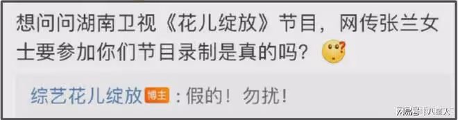 張蘭被節目組退貨了?綜藝官宣陣容沒有她,直播罵節目組不是東西