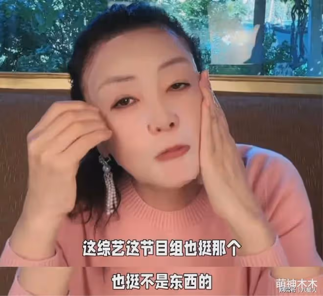 張蘭被節目組退貨了?綜藝官宣陣容沒有她,直播罵節目組不是東西