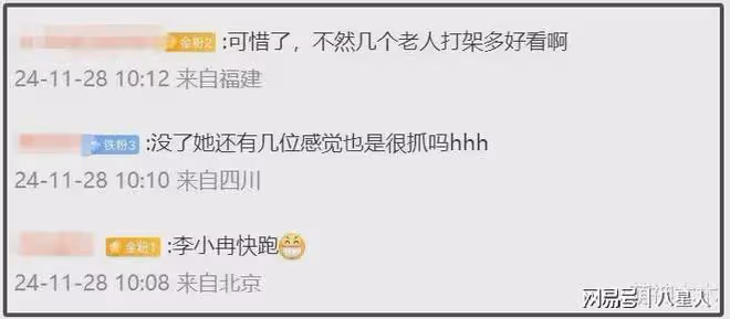 張蘭被節目組退貨了?綜藝官宣陣容沒有她,直播罵節目組不是東西