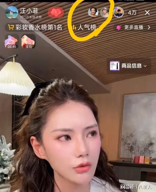 大S輸慘了!馬筱梅直播首秀,當4萬人面卸妝,張蘭刷禮物大力支持