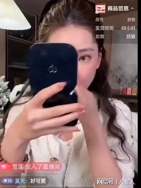 大S輸慘了!馬筱梅直播首秀,當4萬人面卸妝,張蘭刷禮物大力支持