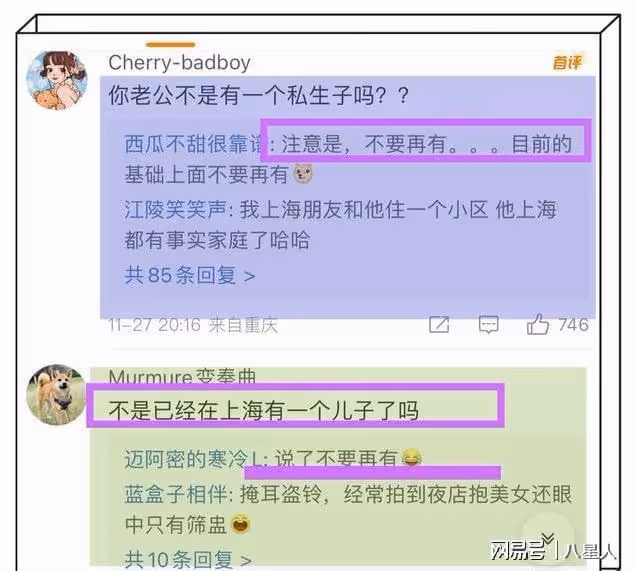 三觀炸裂!小s承認許雅鈞有私生子,稱接受開放性婚姻,言辭太勁爆