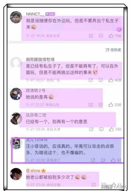 三觀炸裂!小s承認許雅鈞有私生子,稱接受開放性婚姻,言辭太勁爆