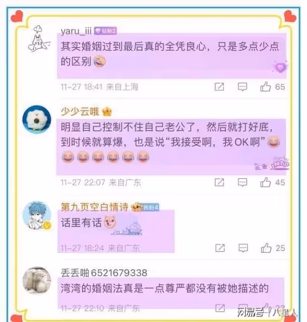 三觀炸裂!小s承認許雅鈞有私生子,稱接受開放性婚姻,言辭太勁爆