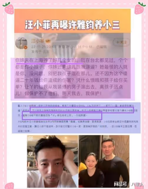 三觀炸裂!小s承認許雅鈞有私生子,稱接受開放性婚姻,言辭太勁爆