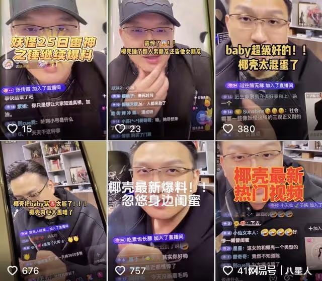 葉柯閨蜜集體曝反水猛料!打胎又懷孕、分手又復合,黃曉明已崩潰
