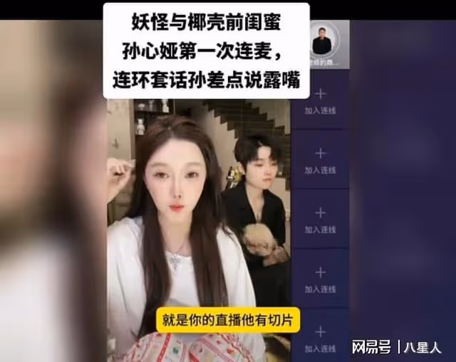 葉柯閨蜜集體曝反水猛料!打胎又懷孕、分手又復合,黃曉明已崩潰