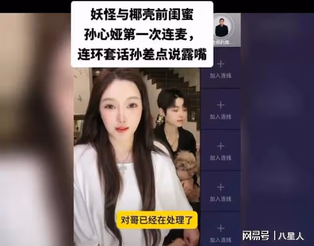 葉柯閨蜜集體曝反水猛料!打胎又懷孕、分手又復合,黃曉明已崩潰