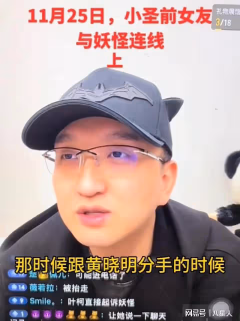 葉柯閨蜜集體曝反水猛料!打胎又懷孕、分手又復合,黃曉明已崩潰
