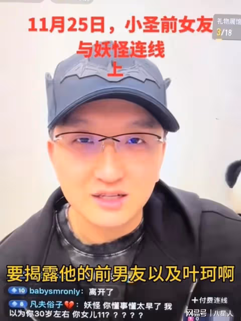 葉柯閨蜜集體曝反水猛料!打胎又懷孕、分手又復合,黃曉明已崩潰